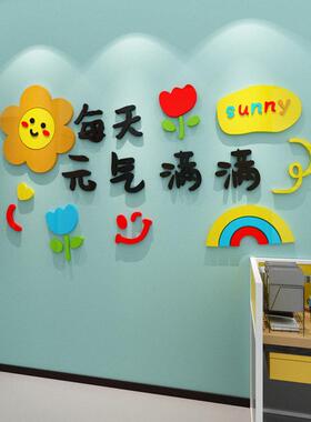 意办公室墙创面装饰布置公司业化文6100元气背景墙教企室励志标语