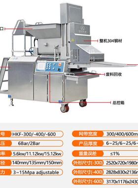 全自动生产电子汉堡肉饼蔬菜饼加工成型产网红鱼饼肉饼成型机