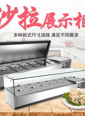 嘉航冷藏展示柜商用保鲜台式沙拉台桌面披萨操作台撒料台甜品点菜
