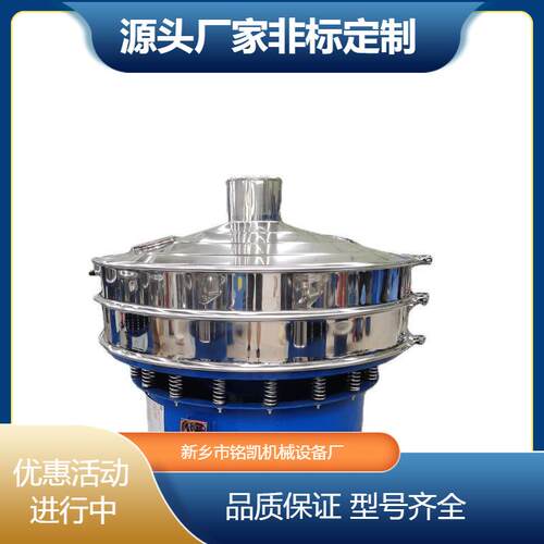 棘果汁直径600圆形振动筛不锈钢三次元旋振筛螺母小型震动筛分机 - 图0