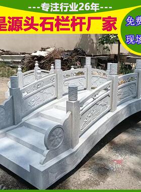 汉白玉石拱桥户外公园青石小桥流水一体别墅庭院中式景观造景石桥