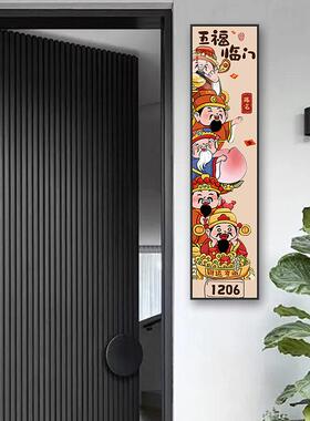 五福临门财神爷到门口装饰画玄关墙挂画可定制门牌号姓氏入户家用