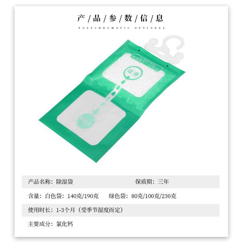 可挂式除湿袋衣柜防潮剂吸湿干燥防潮袋卧室房间学生宿舍吸湿包,淘宝优惠券,粉丝福利购,淘宝优惠卷