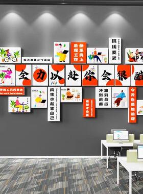 企业文置化墙面装K43175饰公室氛象围布励志办标语电商销售公司进