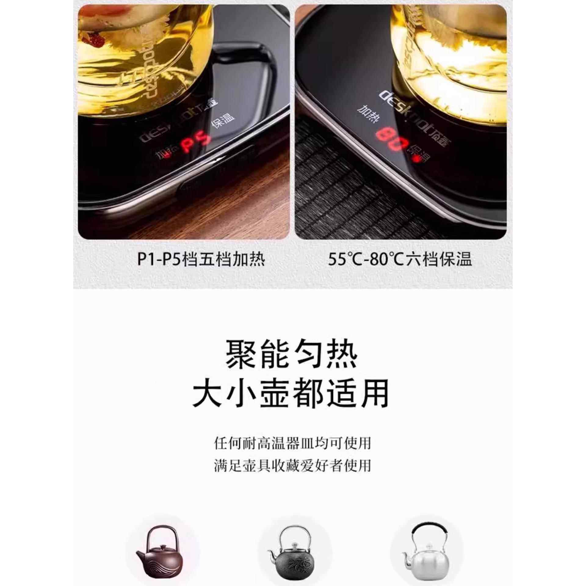 恒温加热杯垫可100度烧开水办公室智能可调55度暖杯茶壶保温底座,淘宝优惠券,粉丝福利购,淘宝优惠卷