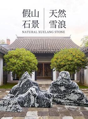 石雕雪浪石切片组合泰山石大型景观石室内庭院别墅枯山水造景摆件