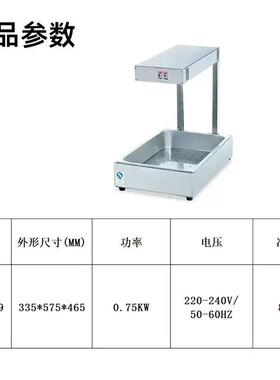 食物保温站台式薯条工作站不锈钢商用薯条控油薯条槽