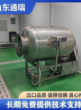 牛肉腌制入味设备真空腌渍菜滚揉机设备腌制鸡胸肉真空滚揉机商用