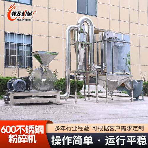 不锈钢粉碎机厂家气流粉碎机药材食品粉碎设备600不锈钢粉碎机 - 图1
