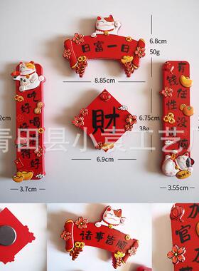 新款直销蛇年对联树脂冰箱贴新房国潮新年装饰品中国风立体文创冰