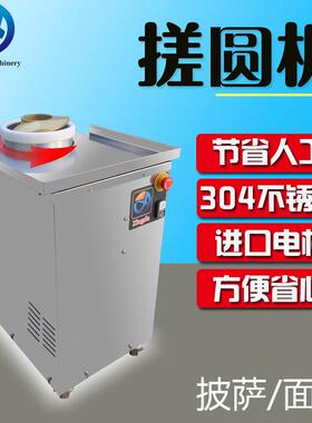 烘焙披萨面团滚圆机全自动面包面团分割搓圆机面团揉圆机工厂直供