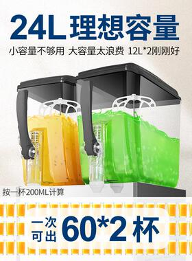 全新饮料机商用全自动冷热双温冷饮机凉虾百香果粒专用搅拌饮料机