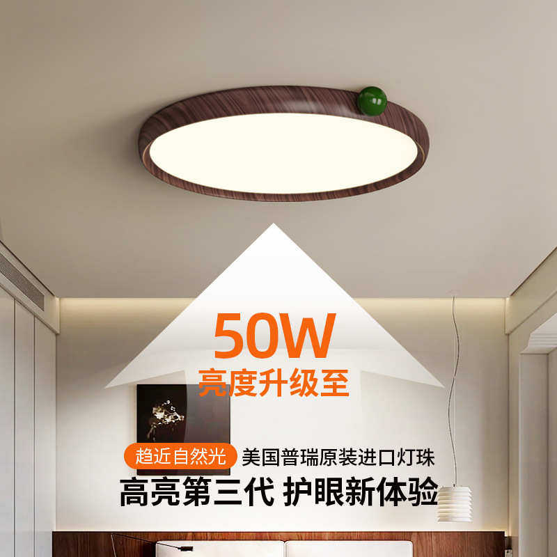 原木风卧室吸顶灯复古中古风房间果果灯胡桃木色护眼儿童书房灯具,淘宝优惠券,粉丝福利购,淘宝优惠卷