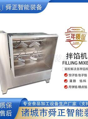 风干肠馅料拌馅搅拌机包子馅搅拌器肉制品加工设备火腿肠拌馅机