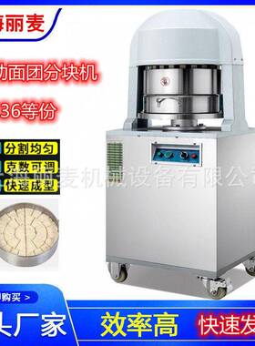 面团分块机分割机全电动汉堡面包分块机现货供应商用电动分块机