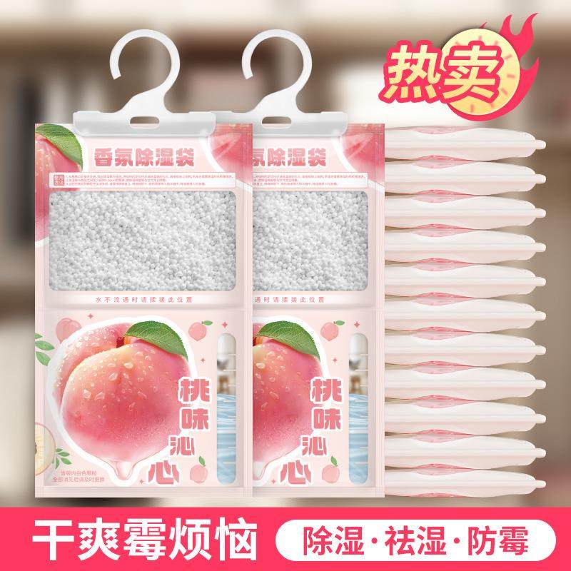 新款香氛除湿袋干燥剂驱潮防霉家用学生宿舍衣柜挂式水蜜桃除湿剂,淘宝优惠券,粉丝福利购,淘宝优惠卷