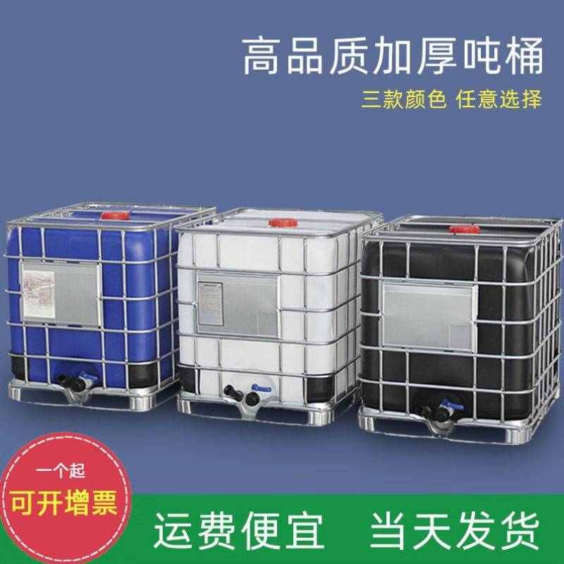 时通1000L吊装款吨桶加厚全新敞口口径ibc吨桶集装桶方形塑料 - 图0
