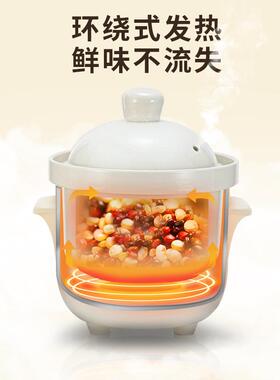 一人食迷你陶瓷电炖锅养生小型炖盅宝宝单人插电煮粥煲汤炖汤副食