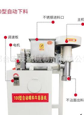多功能单双螺旋牛筋面机辣条机商用自熟100型150型辣条辣片机自动