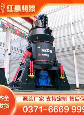 红星机器厂立式矿渣粉机家现货954各齐类型磨号全
