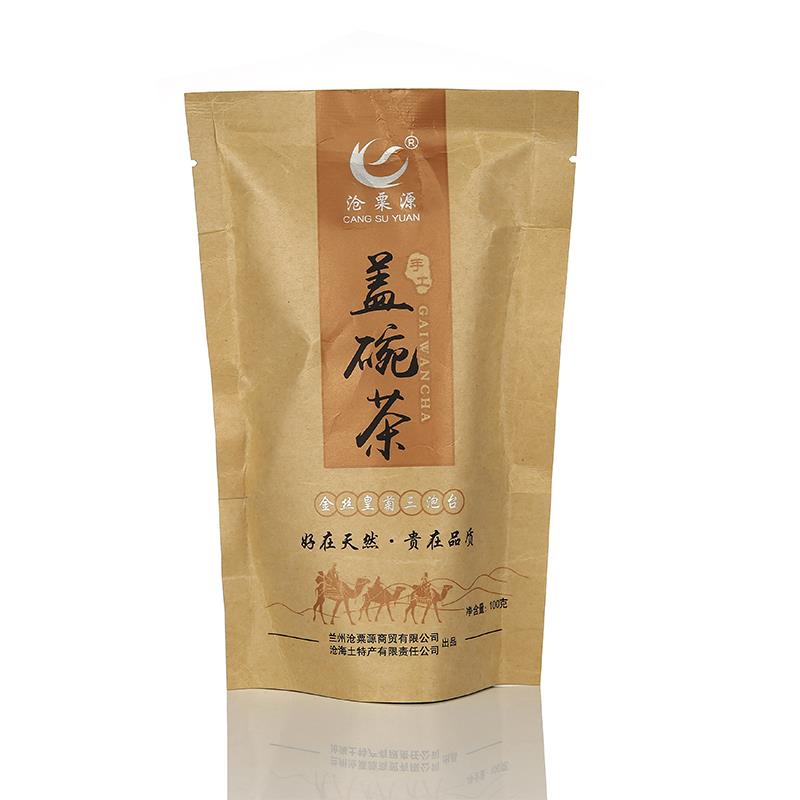 沧栗源三炮台八宝茶100g×4袋临夏银川菊花小袋盖碗茶老兰州特产