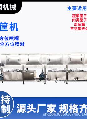 隧道连续工业洗框机大型塑料周转筐清洗机全自动去油污洗筐机