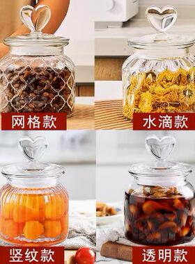 带盖玻璃储物罐蜂蜜柠檬百香果瓶子食品家用新款爱心盖密封罐茶叶