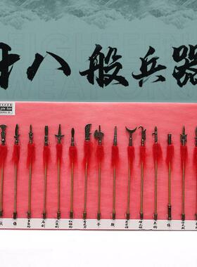 十八般工艺品兵器模型装饰摆件