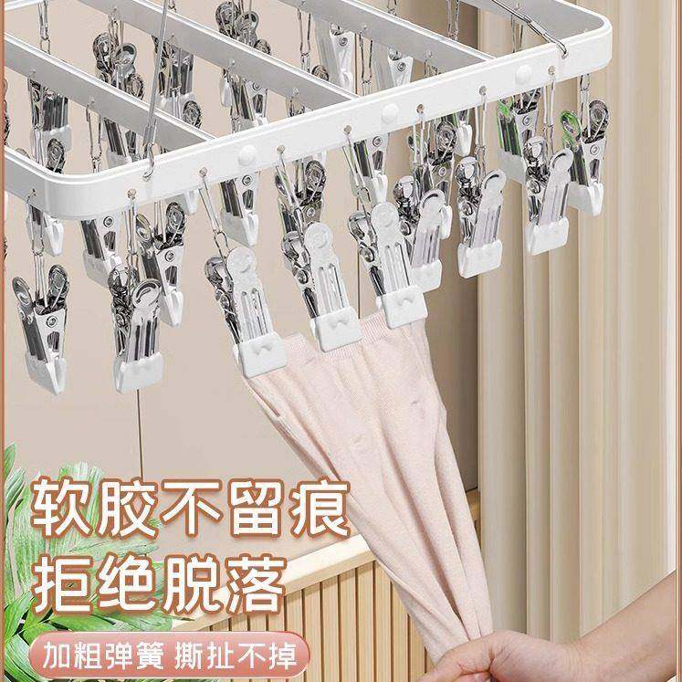袜子晾晒架铝合金晾衣架多夹子家用挂衣宿舍阳台凉内衣晒袜子神器,淘宝优惠券,粉丝福利购,淘宝优惠卷