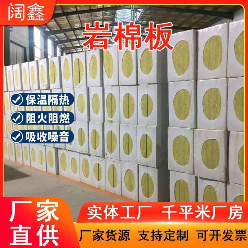 阻燃隔热外墙保温岩棉板 建筑屋面隔热材料岩棉板隔音岩棉保温板,淘宝优惠券,粉丝福利购,淘宝优惠卷