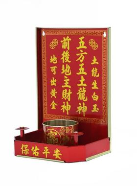 神位牌土地主土地公日官福门土地财神定福创君壁式碑香炉