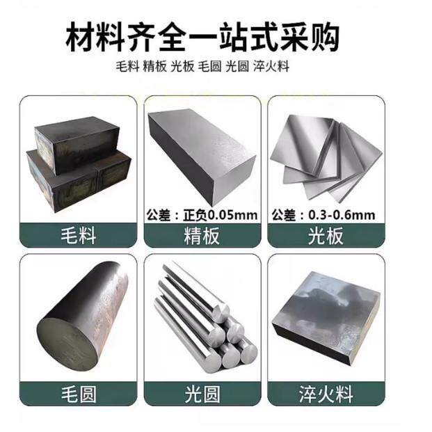 模具45#号钢王牌Q235 DC53 SKD11 Cr12MoV S136 A3 P20薄板精光板 - 图3