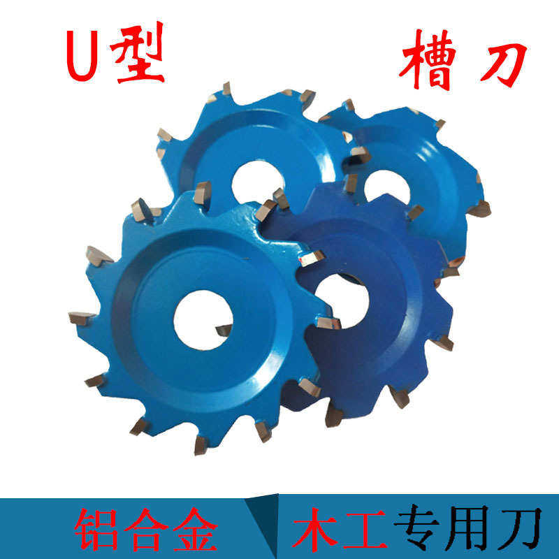 木工硬质合金铝塑槽刀立铣刀实木开槽铣刀锯片,淘宝优惠券,粉丝福利购,淘宝优惠卷