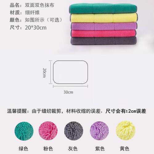 一“布”搞定 家用多功能珊瑚绒吸水洗碗巾抹布20*30cm - 图2