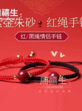 2026本命年红绳手链红手绳金刚结平安编织绳红色手绳女生男护身符