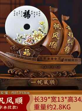 高档一帆风顺帆船件玉摆平安柜扣客厅办公室酒办公桌装饰开 业礼
