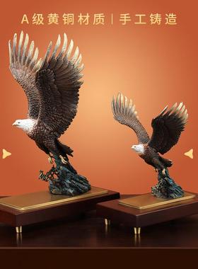 高档《大鹏展翅》全铜鹰摆件展宏雄鹰新中老式客厅办图大公室桌工