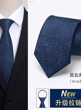 领带男免打结暗花领带正装商务衬衫结婚新郎高档复古懒人免1010z