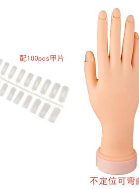 初学者练习假手手模模型美甲工具