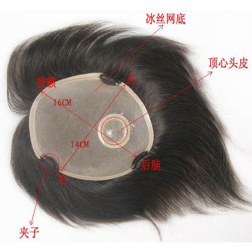 高档包邮真发发顶真发补发块织片男头发顶假发片真人丝发直隐形发 - 图0