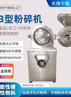 东南干机燥现货3B齿盘式辛粉碎机八角花0椒多种香料629磨粉机