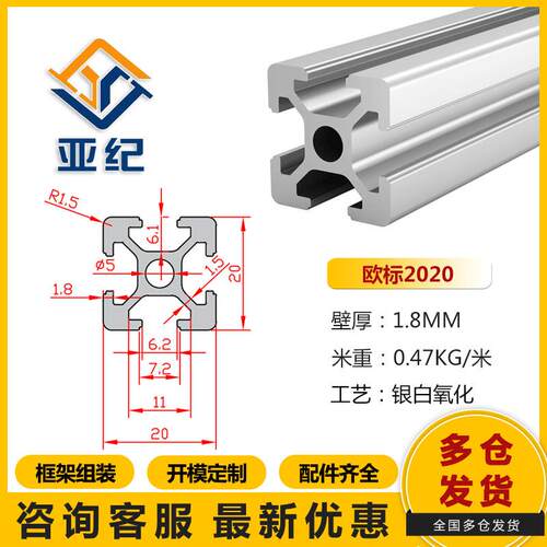 铝型材2020方管机流线铝框架型材铝材欧标工业铝合金型材支架SH - 图0
