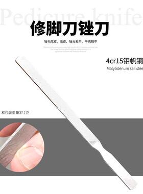 不锈钢足疗修脚死皮指甲美甲工具