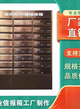 定 做不锈钢挂墙信报箱室外防雨信箱小区落地邮筒别墅信箱邮