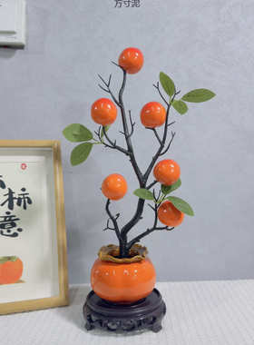 仿真花假花摆设石榴石榴花摆件柿子客厅插花玄关餐桌花艺装饰酒柜