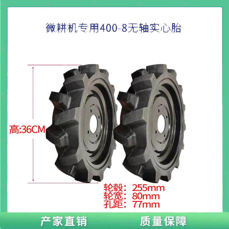 Micro tillage solid tire 3.50-6 4.00-8 5.00-12 Agricultural machinery tractor belt shaft shock-absorbing solid tire
