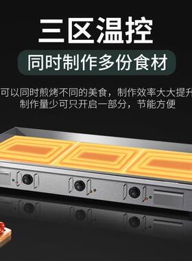 大葱抓880扒炉饼机器商用电饭扒板炉加宽加厚铁烧铁板鱿鱼蛋炒煎