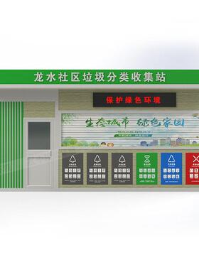 直营智能垃圾六分类房户外社区校园感应投口垃圾房公共设施