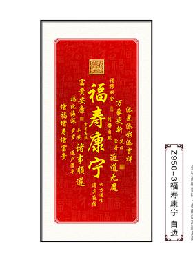 正品挂新画中式吉祥庆客喜厅壁装饰画红色餐厅玄关书房茶室画