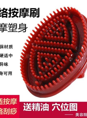 Meridian Massage Brush, made of soft silicone, is a versatil